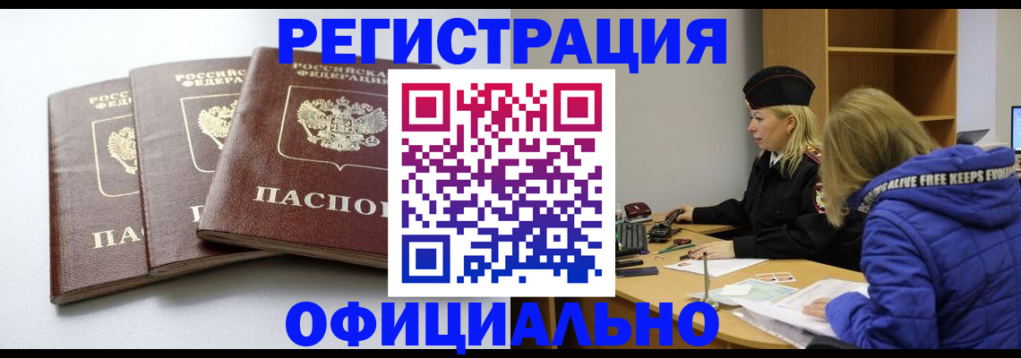 прописка для военкомата в Кеми