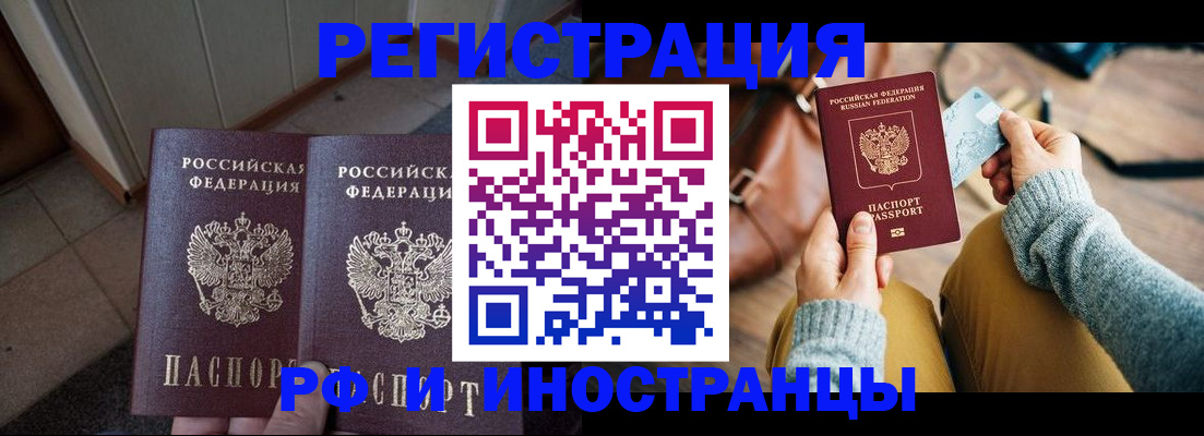 временная регистрация купить в Кеми