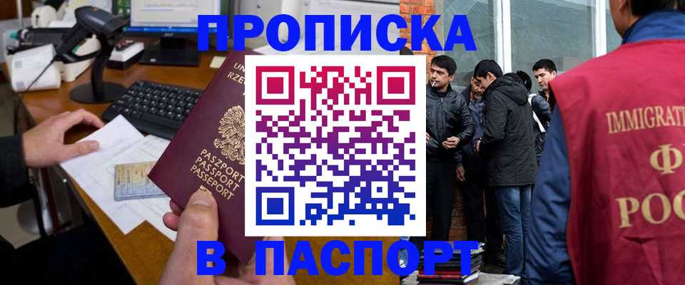 прописка иностранных граждан в Кеми