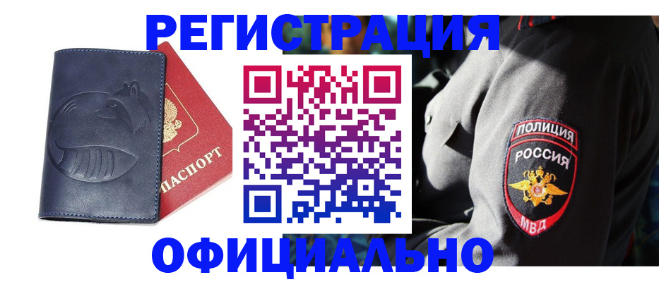 найти адрес прописки в Кеми